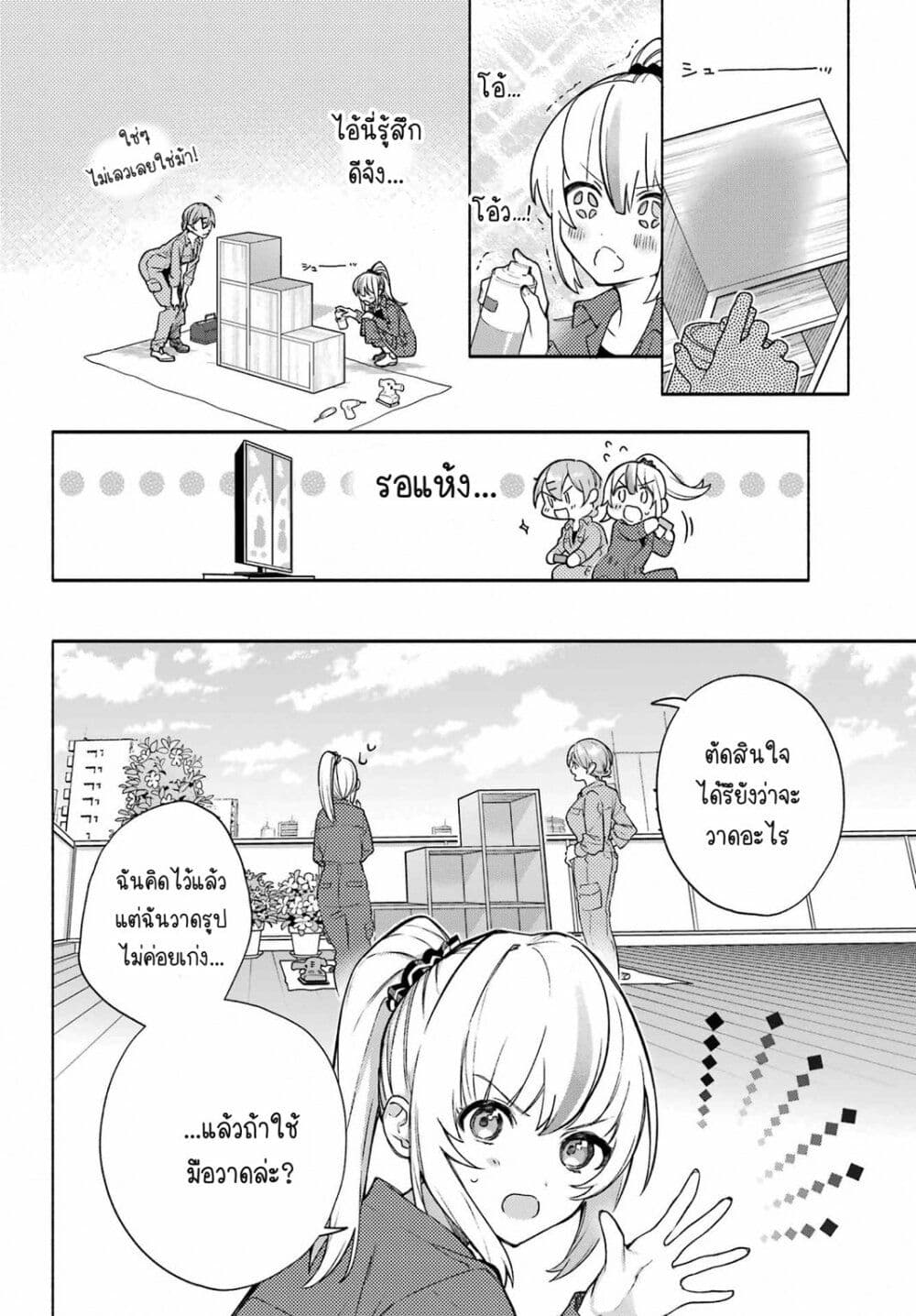 Shimekiri Mae niwa Yuri ga Hakadoru 7 16